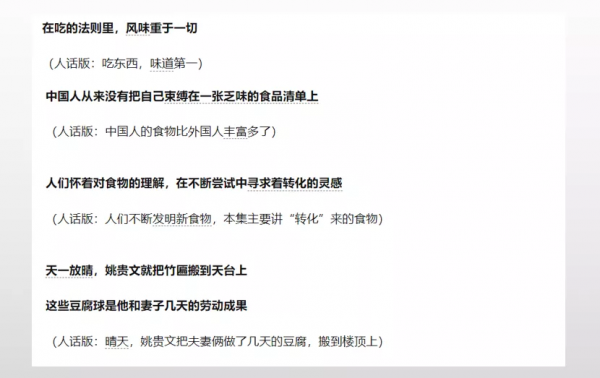 舌尖3是怎麼垮掉的 舌尖3是怎麼垮掉的