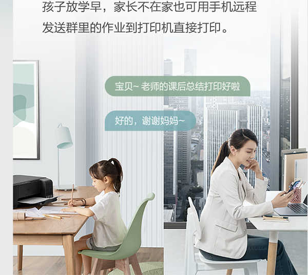 快開學了，孩子的印表機買了嗎？這幾點要知道