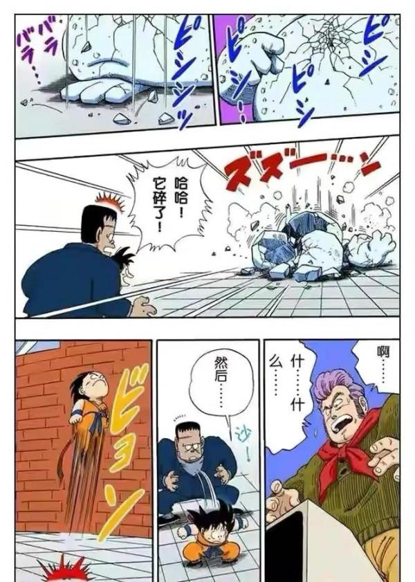 七龍珠（漫畫）第12集——小悟空於人造人8號的友誼，剿滅紅綢軍