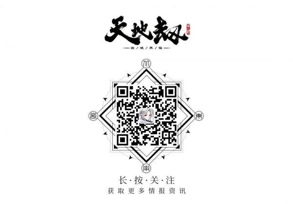 更新公告 &vert; 限時精選「清江引」開啟！限時活動「天地召集令」上線