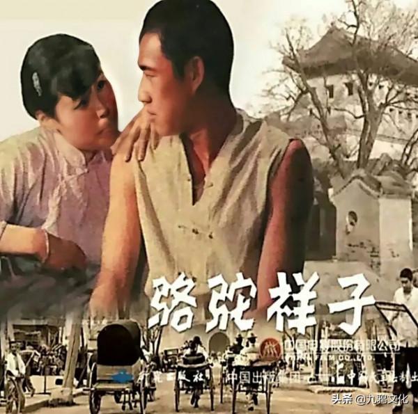 《駱駝祥子》選角：張豐毅拉車一月才過關，斯琴高娃拒演虎妞