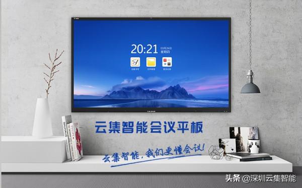 專為國際會議室打造:雲集智慧帶來全新的視訊會議一體機YUNJI HUB 專為國際會議室打造:雲集智慧帶來全新的視訊會議一體機YUNJI HUB