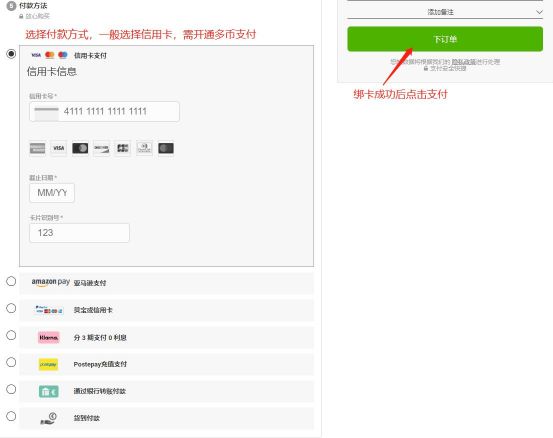 2022義大利滑雪裝備網站Freshfarm海淘轉運教程