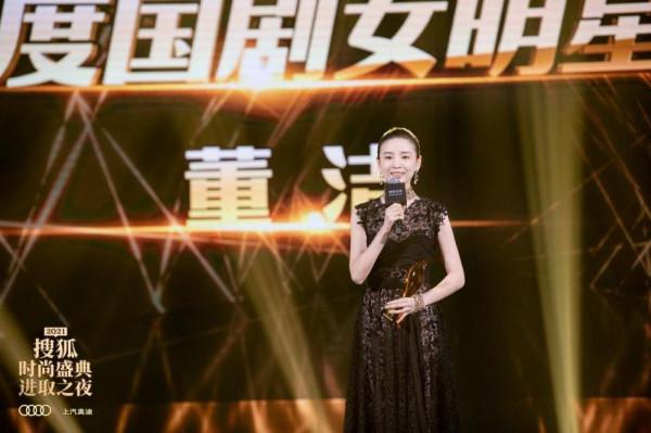 2021搜狐時尚盛典進取之夜：Baby獲“十年閃耀人物”