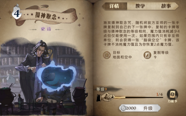 哈利波特手遊:新賽季卡組調整解析,冷門卡火蛇與竊法加強起飛 哈利波特手遊:新賽季卡組調整解析,冷門卡火蛇與竊法加強起飛