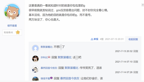 魔獸世界TBC：工作室遭養豬？50G幣賬號被封，玩家直呼活該