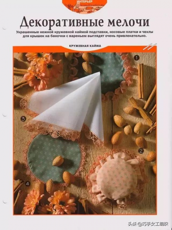 鉤針抱枕，窗簾，桌墊&hellip;&hellip;美美的家居鉤編讓生活更愜意！（附圖解