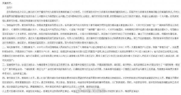 “鼓勵女青年留鄉解決大齡男擇偶難”引爭議 湖南湘陰民政局:僅為倡導 都去一線城市,小縣城怎麼建設呢 “鼓勵女青年留鄉解決大齡男擇偶難”引爭議 湖南湘陰民政局:僅為倡導 都去一線城市,小縣城怎麼建設呢