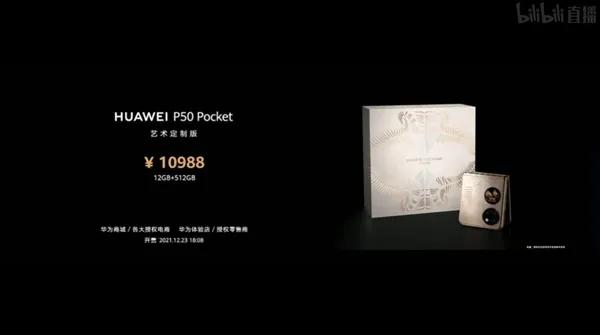 華為 摺疊屏P50 pocket 8988元起：愛國機發布