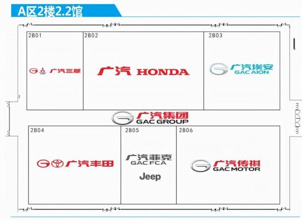 來看！2021廣州車展展點陣圖公佈 你想看的品牌都在這