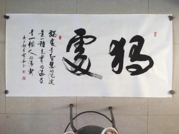 書法欣賞（二十五）