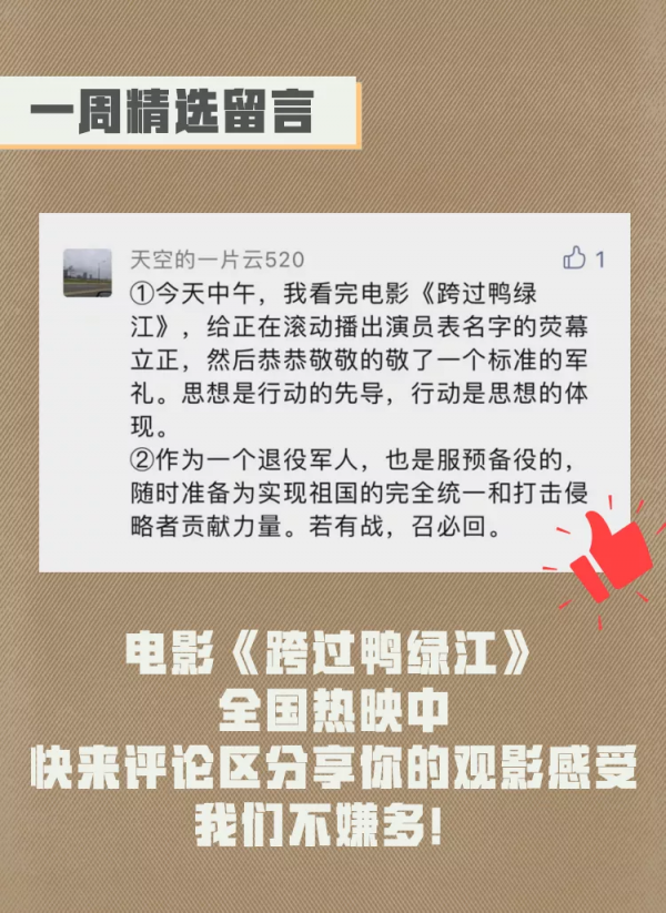 劇焦 | 踏路而行，自有前程