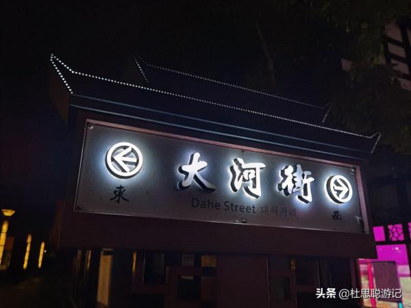 漢EV自駕湖南,常德河街非遺街區小吃琳琅滿目,吃撐了 漢EV自駕湖南,常德河街非遺街區小吃琳琅滿目,吃撐了