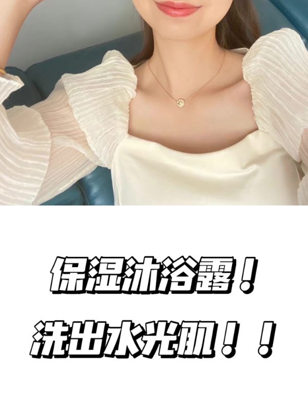 換季自用的幾個沐浴露