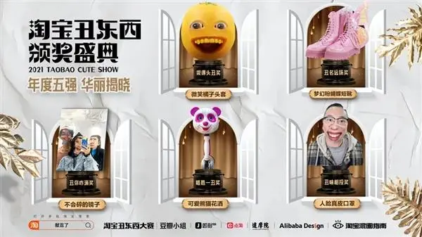 2021淘寶醜東西前5強揭曉，果然“夠醜”