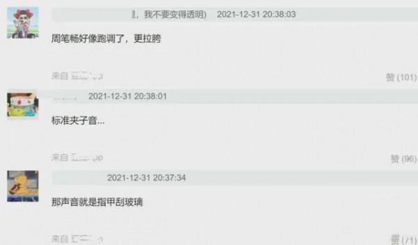 湖南衛視跨年：新人主持全部翻車，龔俊自嘲動作大，王一博發胖