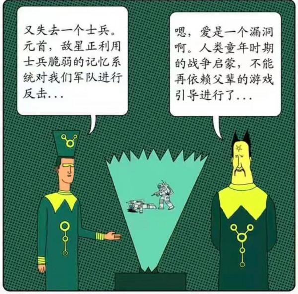 溫馨漫畫-記憶中的地球