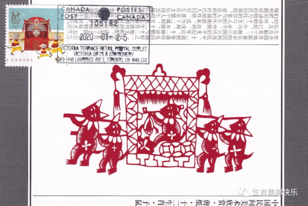 加拿大鼠年老鼠成親郵票極限片