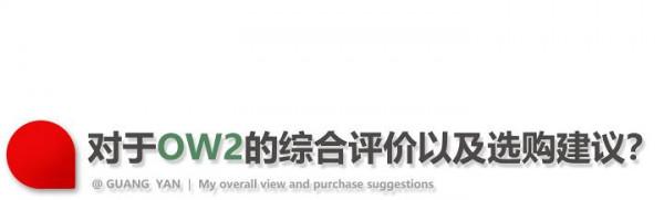 「誰才是穿戴機皇？」OPPO Watch 2 ECG版 VS 華為 Watch 3 對比測評