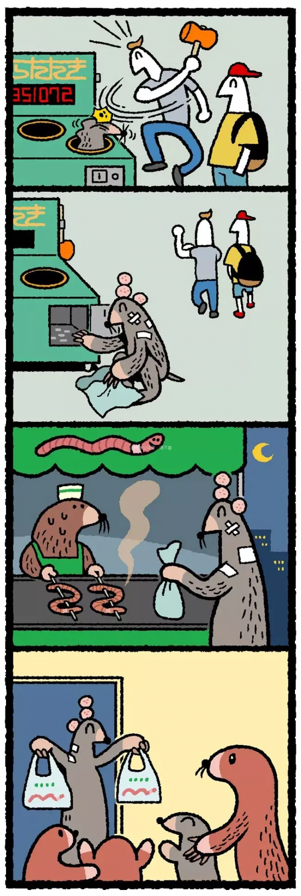 意味深長的漫畫