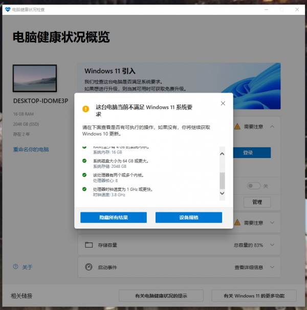 簡易教程 |Win10原地升級Win 11，主觀分享