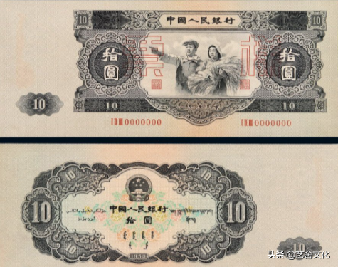 1953年“大黑拾”升值空間到底有多大? 1953年“大黑拾”升值空間到底有多大?