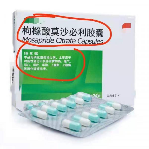 上腹痛、脹、燒,早飽明顯,莫沙必利和多潘立酮怎麼選?本文說清 上腹痛、脹、燒,早飽明顯,莫沙必利和多潘立酮怎麼選?本文說清