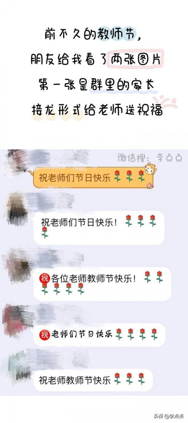 中年家長被迫社交真相