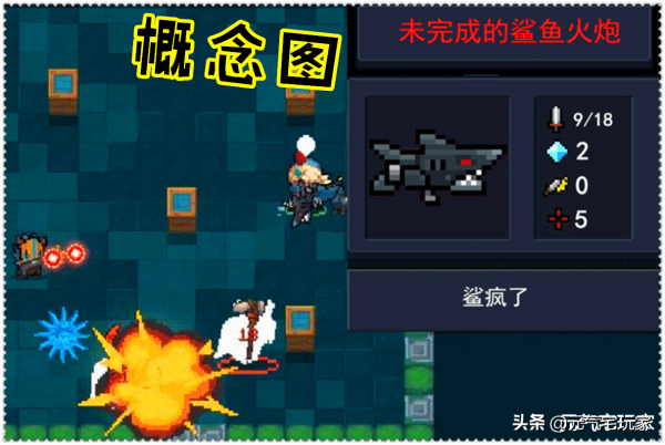 元氣騎士：能啃能咬，鋼鐵海盜的新紅武器，“鯊”瘋了