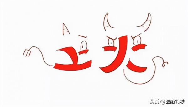 容易上火是什麼原因，是陰虛火旺體質嗎？怎麼調理比較好？