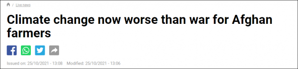 外媒:阿富汗西北地區旱情嚴重,當地童婚數量激增 外媒:阿富汗西北地區旱情嚴重,當地童婚數量激增