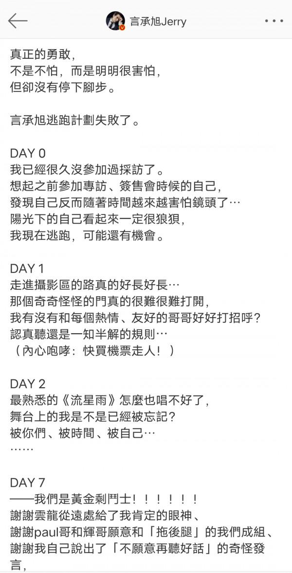 言承旭超長日記告別哥哥令人感動，但我卻想說，他一定活得很累