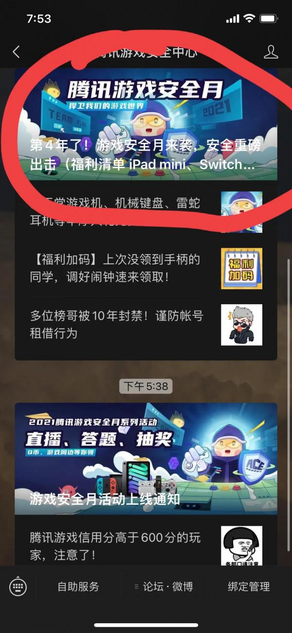 英雄聯盟改名卡領取中國人不騙中國人