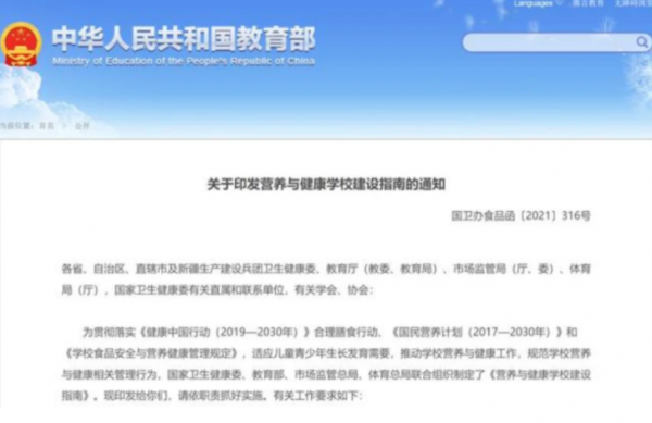 教育部規定,中小學將不再提供此項服務,家長不反對還很支援 教育部規定,中小學將不再提供此項服務,家長不反對還很支援