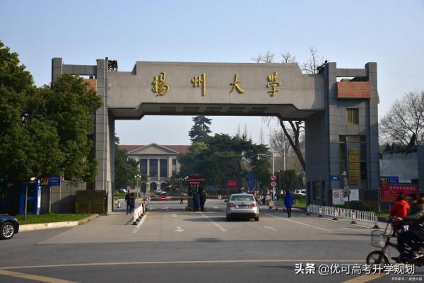 揚州大學雙一流還有希望嗎？揚州大學為什麼排名高？
