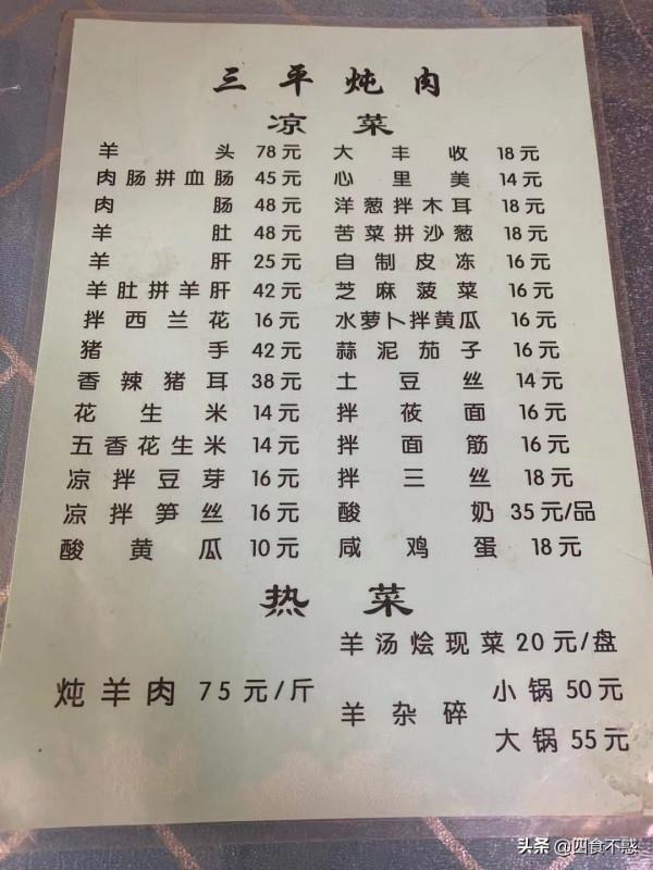 烏海的滴滴司機都是美食家嗎,給我推薦的店一家比一家好 烏海的滴滴司機都是美食家嗎,給我推薦的店一家比一家好