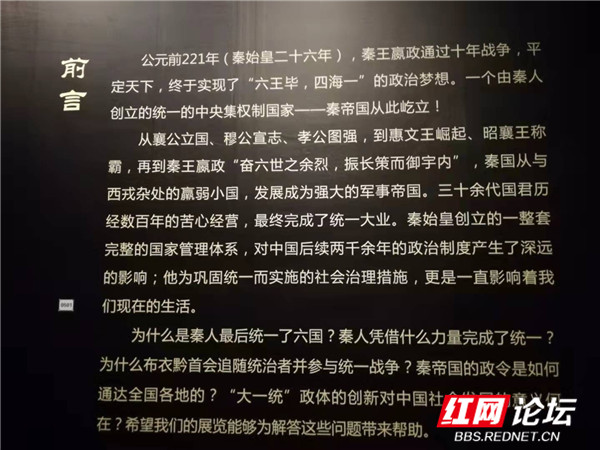秦國何以一統天下?看完長沙博物館這場展出,我久久不能平靜 秦國何以一統天下?看完長沙博物館這場展出,我久久不能平靜