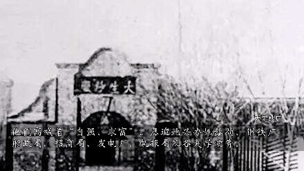 從“待宰羔羊”到工業化強國，這是中國的百年倔強