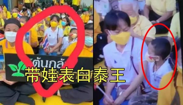 家庭主婦&OpenCurlyDoubleQuote;示愛&rdquo;69歲泰王，帶娃去跟國王表白，申請加入妃子團