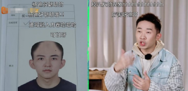 芒果臺涉嫌侵犯肖像權，用素人照p禿頭，當事人：頭髮尚且濃密