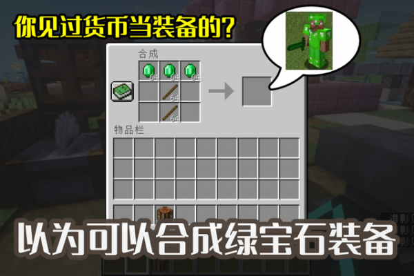 我的世界：螢石倒水，Him召喚儀式，那些曾讓玩家誤以為的事實