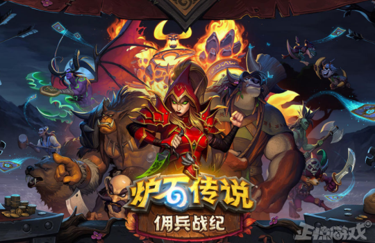 一週神評論:暴雪這次玩脫了?爐石上線新模式,玩家狂噴又肝又氪 一週神評論:暴雪這次玩脫了?爐石上線新模式,玩家狂噴又肝又氪