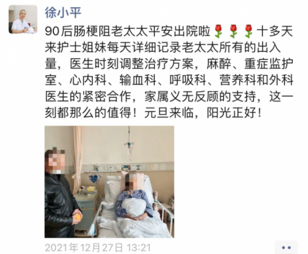 “90後”腸癌老人腸穿孔，危在旦夕！多學科打破超高齡手術“禁區”，創造生命奇蹟