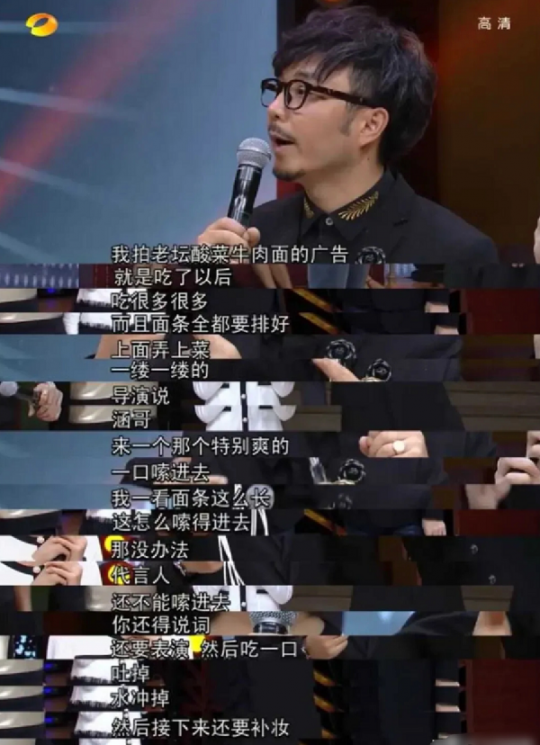 粉絲替汪涵打抱不平，他又沒有用腳踩酸菜，憑什麼要讓無辜者擔責