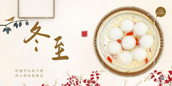 今日冬至 | ";數九寒冬";癲癇患者如何養生 今日冬至 | ";數九寒冬";癲癇患者如何養生