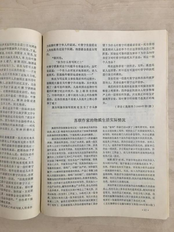 一塊錢一本的舊雜誌帶來的快樂遠遠大於一塊錢