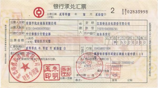 商票到底是什麼?為何恆大的商票飽受詬病,甚至被認為拖垮恆大? 商票到底是什麼?為何恆大的商票飽受詬病,甚至被認為拖垮恆大?