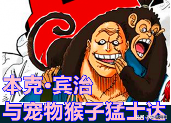 海賊王SBS,尾田公佈香克斯團隊11位重要夥伴名字,全團戰力強大 海賊王SBS,尾田公佈香克斯團隊11位重要夥伴名字,全團戰力強大