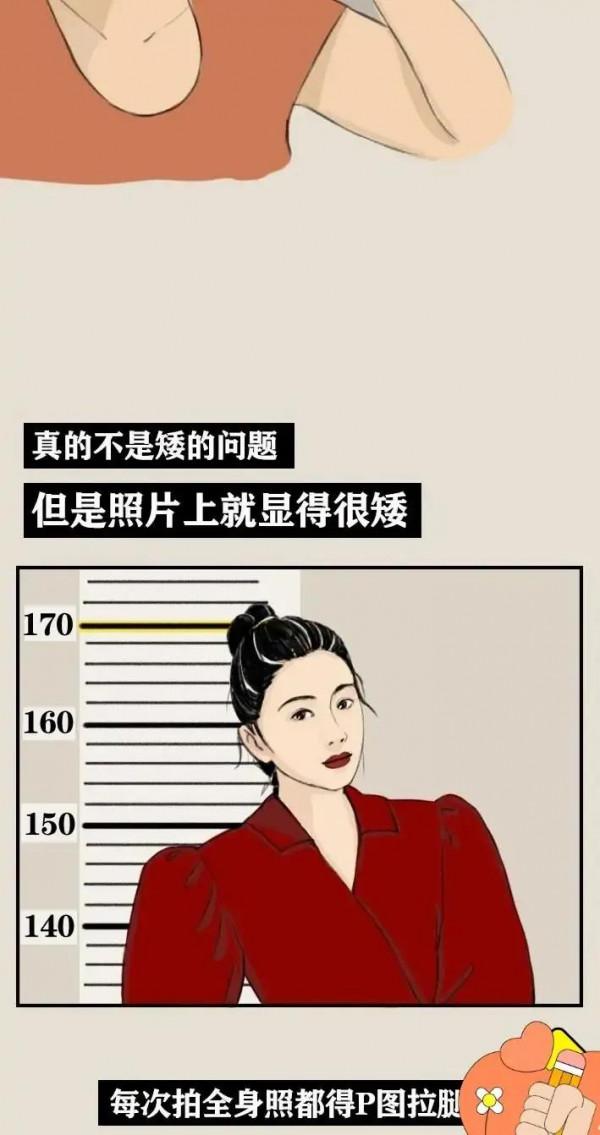 女生腿短是一種怎樣的體驗?一組漫畫了解:“小短腿”的困擾 女生腿短是一種怎樣的體驗?一組漫畫了解:“小短腿”的困擾