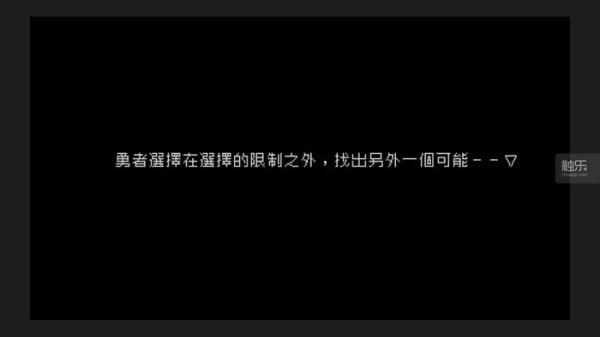 《文字遊戲》：拆開一“個”遊戲，講述“人”的“固”執